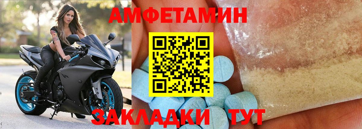 Губкинский  Amphetamine  АМФЕТАМИН  Вход с VPN  Амфетамин 97% 