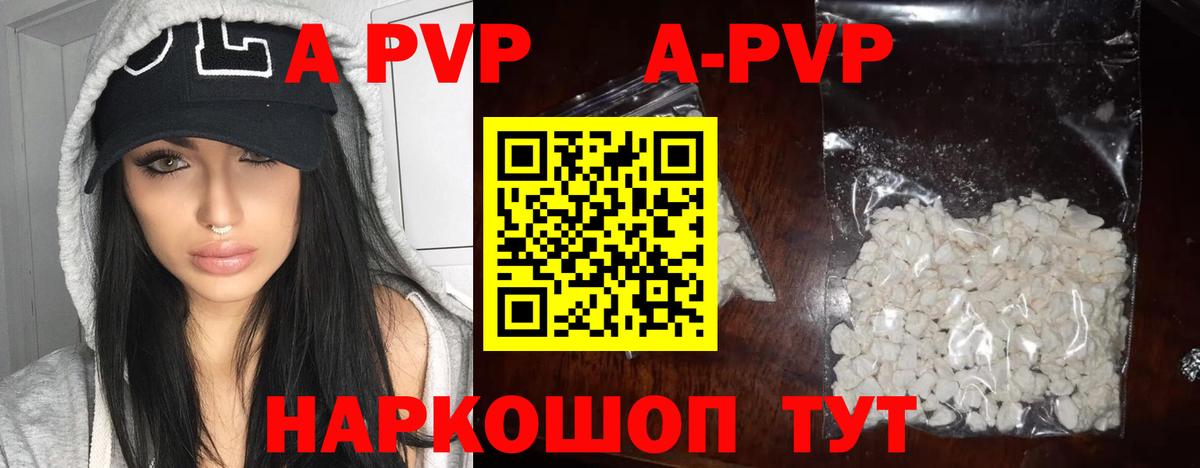 Alpha-PVP  Alfa_PVP СК КРИС  Вход с VPN  Губкинский  как найти закладки  A PVP крисы CK 