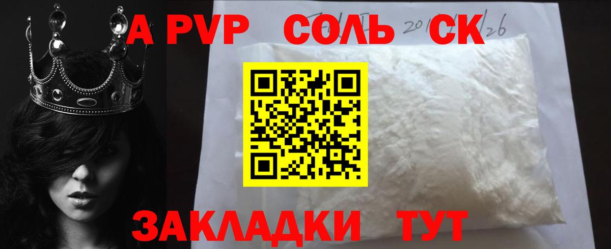 Alpha PVP Crystall Губкинский