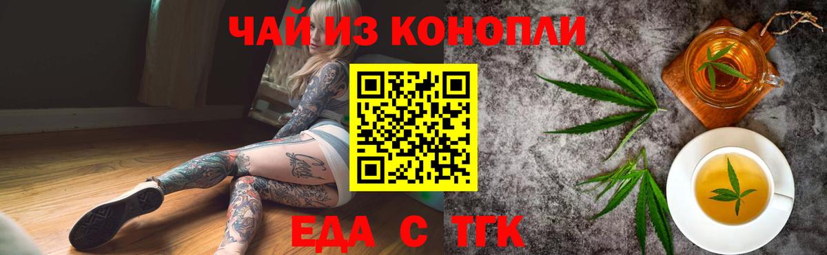 Губкинский  Canna-Cookies конопля  Вход с VPN 