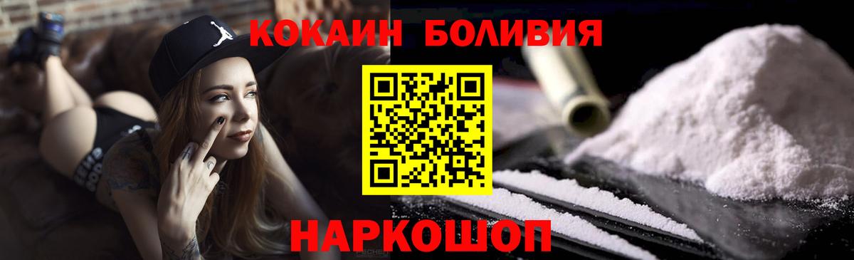 КОКАИН Колумбийский  Вход с VPN  COCAIN Fish Scale  Губкинский 