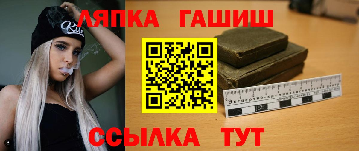 ГАШ убойный  Вход с VPN  Гашиш Cannabis  Губкинский 