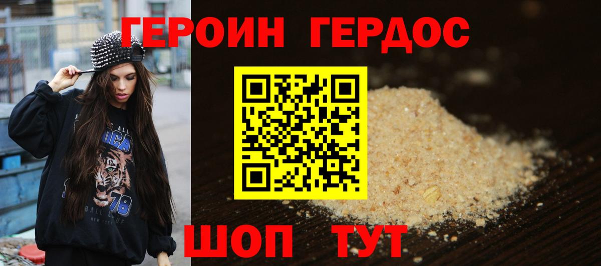 Губкинский  Героин VHQ  Вход с VPN 
