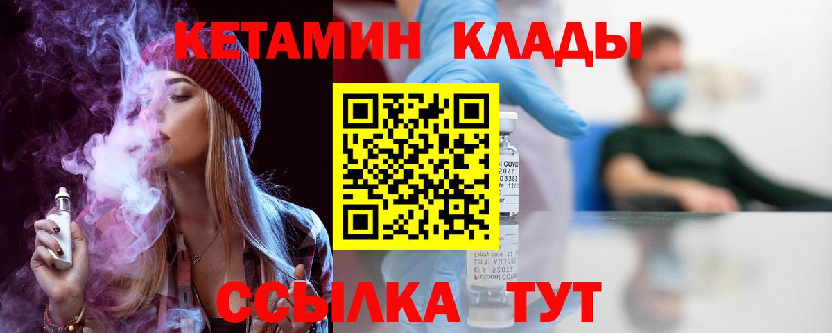 Губкинский  Кетамин VHQ  КЕТАМИН VHQ  Вход с VPN 