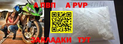 прущие крисы Владивосток