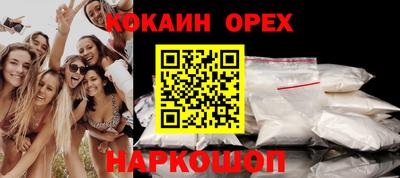 COCAINE Ливны