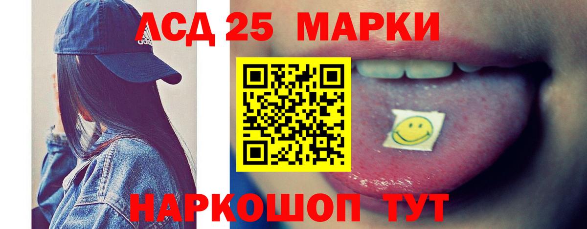 LSD-25 экстази кислота  Вход с VPN  Губкинский 