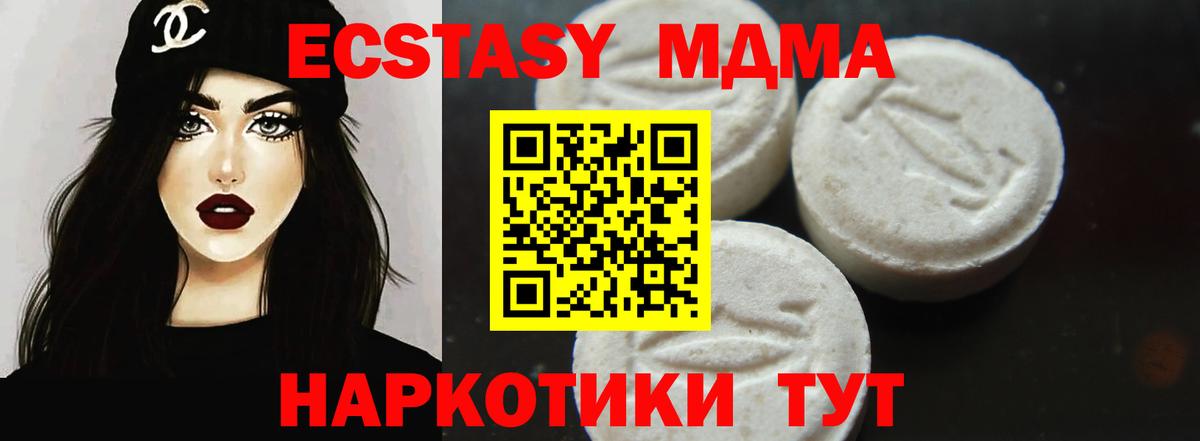 MDMA молли Губкинский