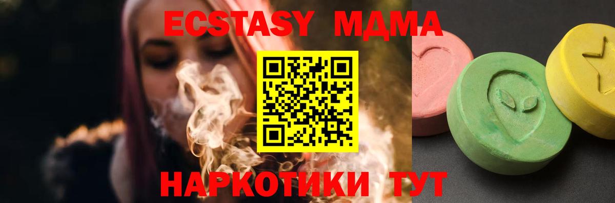 Губкинский  MDMA  Вход с VPN  МДМА Molly  МДМА Molly 