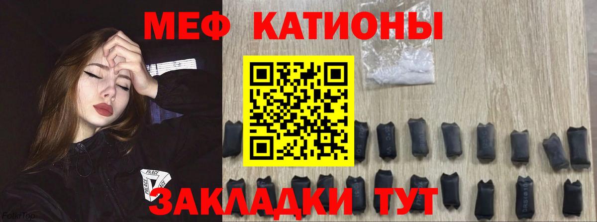 МЯУ-МЯУ мяу мяу  Вход с VPN  Меф 4 MMC  купить наркоту  Губкинский  Меф  МЯУ-МЯУ 