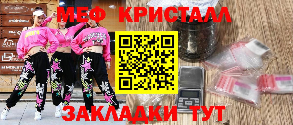 Меф мяу мяу  Губкинский