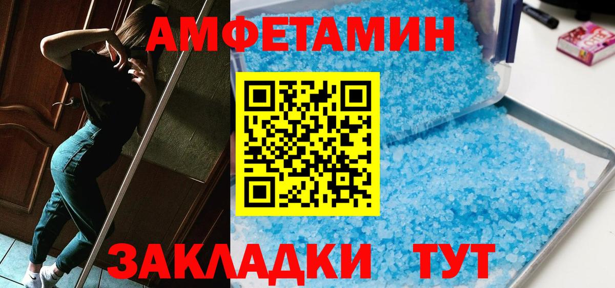 Первитин мет  Первитин мет  Губкинский  Вход с VPN 