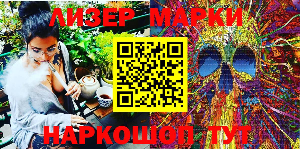 Марки NBOMe 1500мкг Губкинский