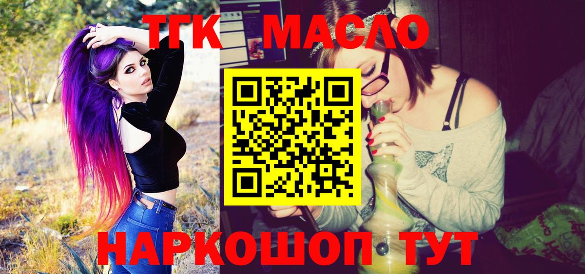 ТГК THC oil  Вход с VPN  Губкинский  ТГК THC oil 
