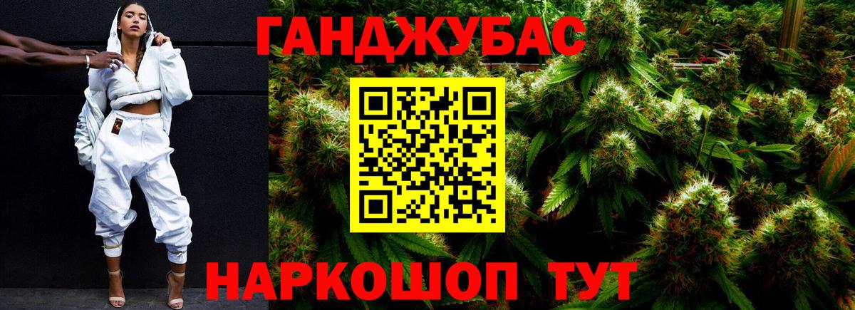 Губкинский  Канабис Bruce Banner  Канабис White Widow  Вход с VPN 